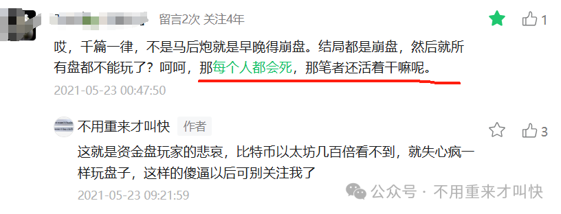 这次真凉了！！Aifeex艾菲克斯跑路公告：我们不要脸，请继续打钱！(6)