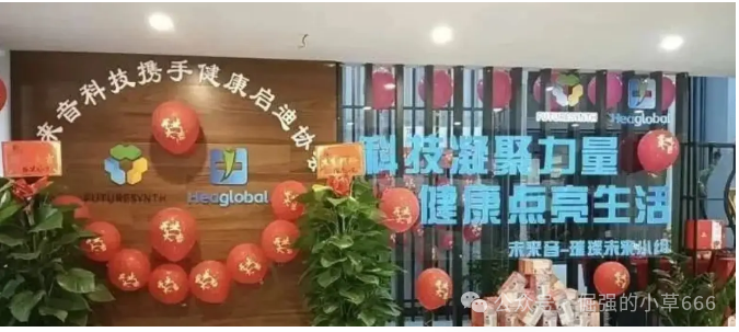 【红色预警】医疗投资圈大地震！这个“明星项目”启迪医疗未来音，即将启动“大收割”，速速撤离！(1)