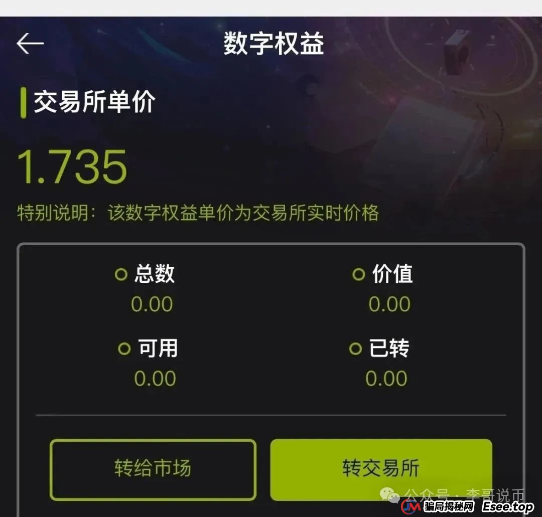 Lianhe联合智算是托管分红类资金盘，前身是山东银投，项目接近尾声，警惕！(4)