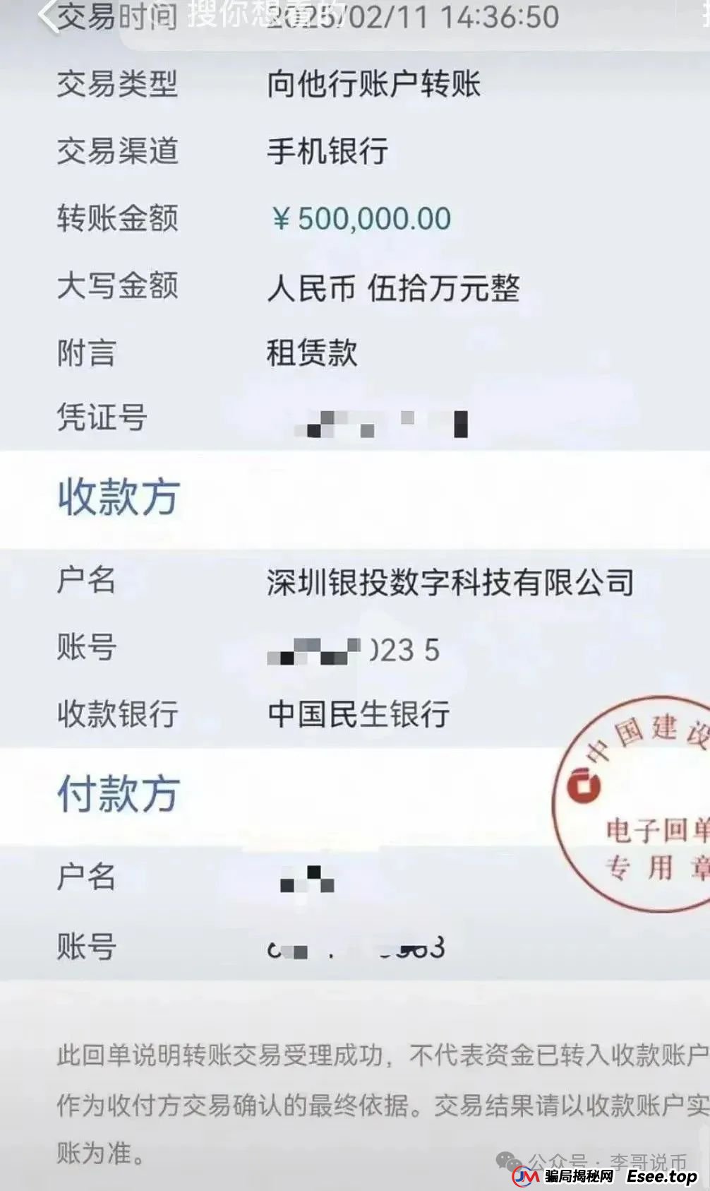 Lianhe联合智算是托管分红类资金盘，前身是山东银投，项目接近尾声，警惕！(10)