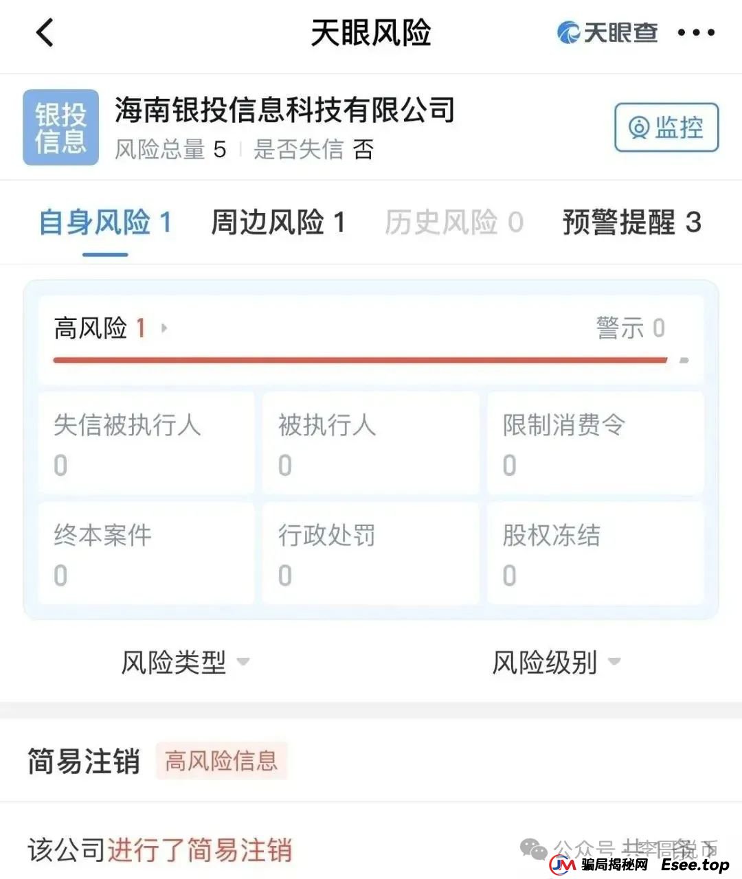 Lianhe联合智算是托管分红类资金盘，前身是山东银投，项目接近尾声，警惕！(5)