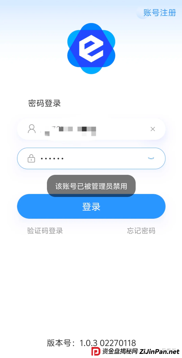 美信佳品资金盘骗局，已经单割会员，圈钱千万即将跑路！(3)