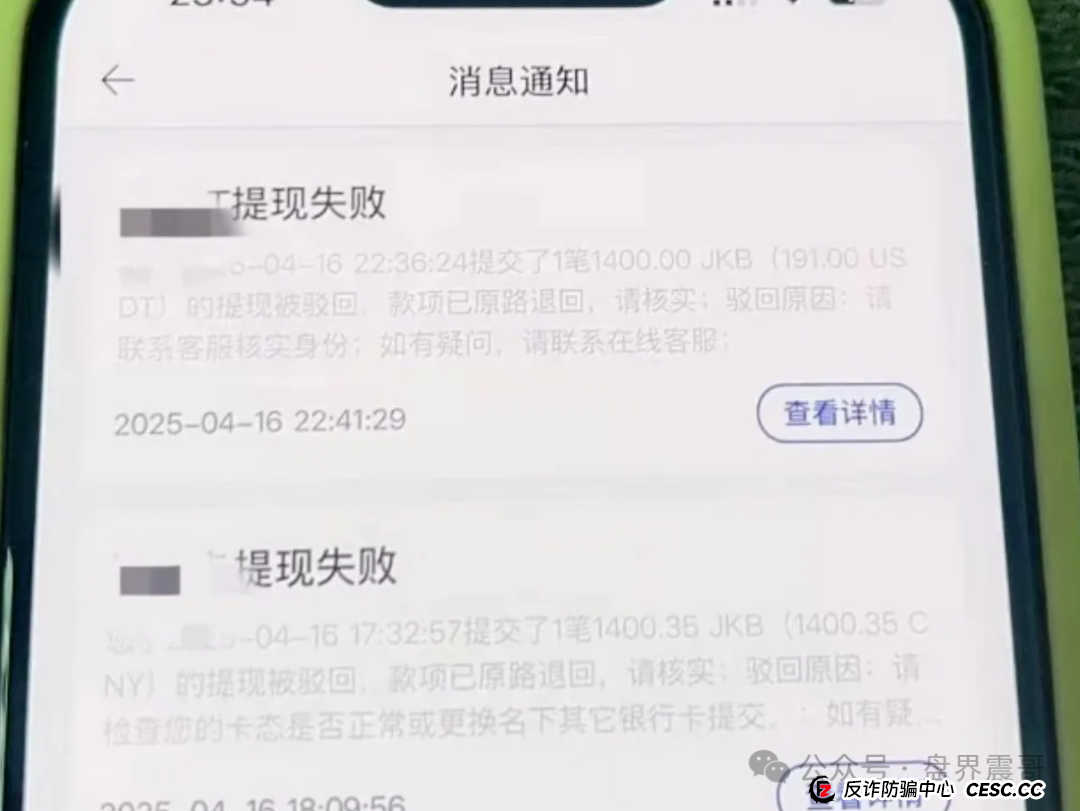 香港维尔利生死劫：几十亿资金盘何时暴雷？震哥带你扒内幕(3)