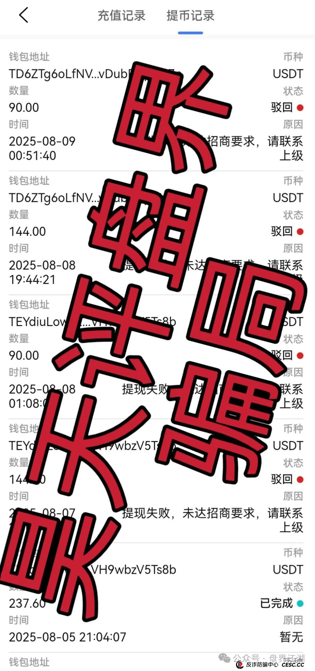 塔维拉亚洲跟单类资金盘骗局开盘8天就大量单割，典型的一轮圈韭菜盘，这伙诈骗团伙一个月开几个韭菜盘，高度预警，即将崩盘跑路！(4)