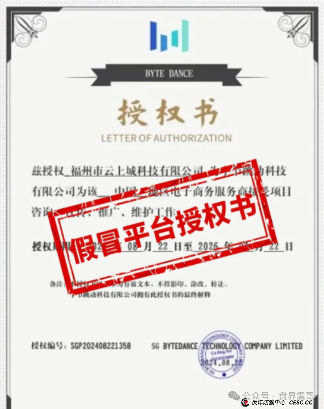 【曝光】云上城TikTok资金盘：震哥带你扒皮240%暴利骗局(2)