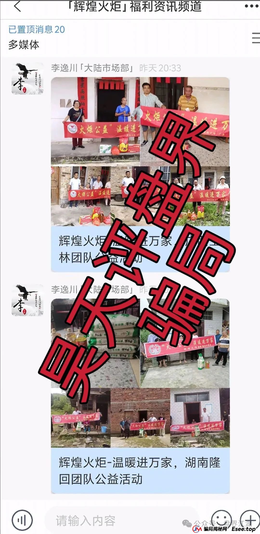 澳门辉煌火炬联盟合约跟单类资金盘骗局，11万会员，操盘手李逸川圈钱过亿，大量投诉文章来掩盖单割真相，高度预警，即将崩盘跑路！(5)