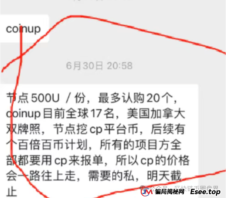 突发！CoinUp崩盘跑路？提现通道关闭…(4)