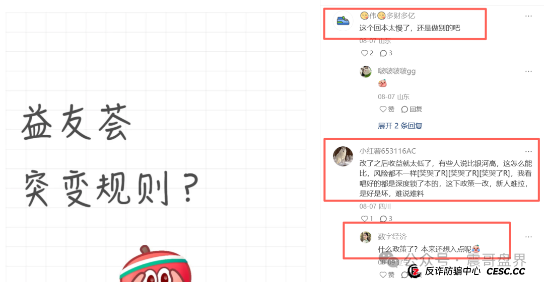 益友荟共创生活项目分析，玩的就是金蝉脱壳，圈你没商量(3)