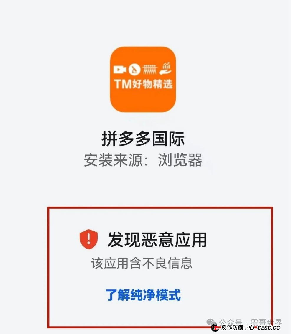 拼多多国际版（TEMU国际）骗局大揭秘！震哥带你扒光它的皮！(3)