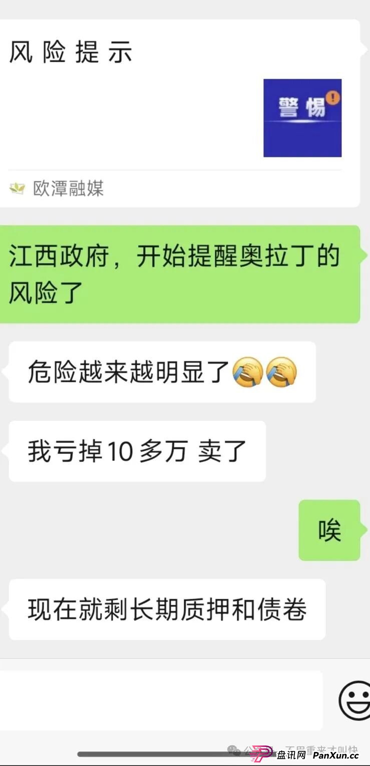 官媒发布奥拉丁origin起源风险预警，崩盘在即！有玩家亏了十多万！(1)