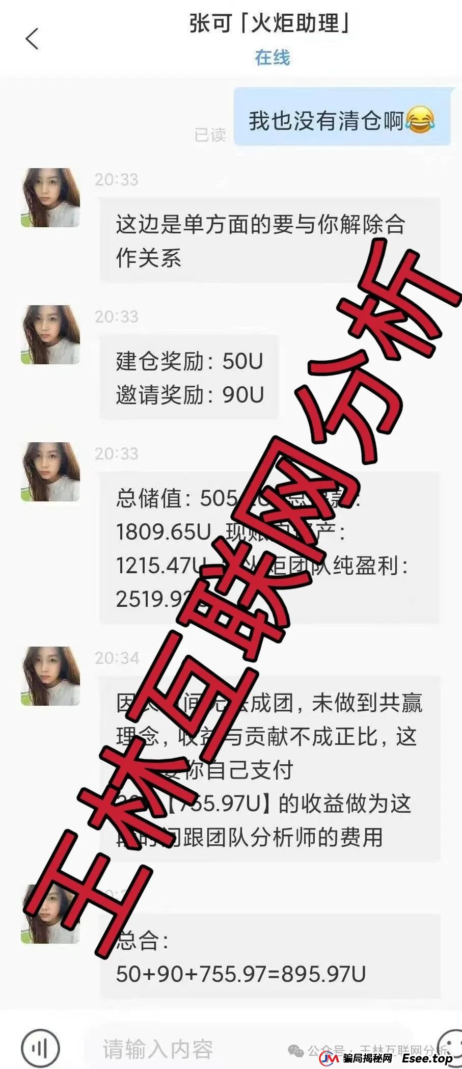 8月26日曝光：最新资金盘项目骗局，海洋牧场，帝安汇拼团，加密海洋RWA，澳门火炬联盟随时可能卷钱跑路！(3)