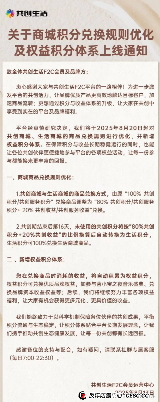 益友荟在这个大环境下，到底能不能做，项目方改规则又是为何？(2)