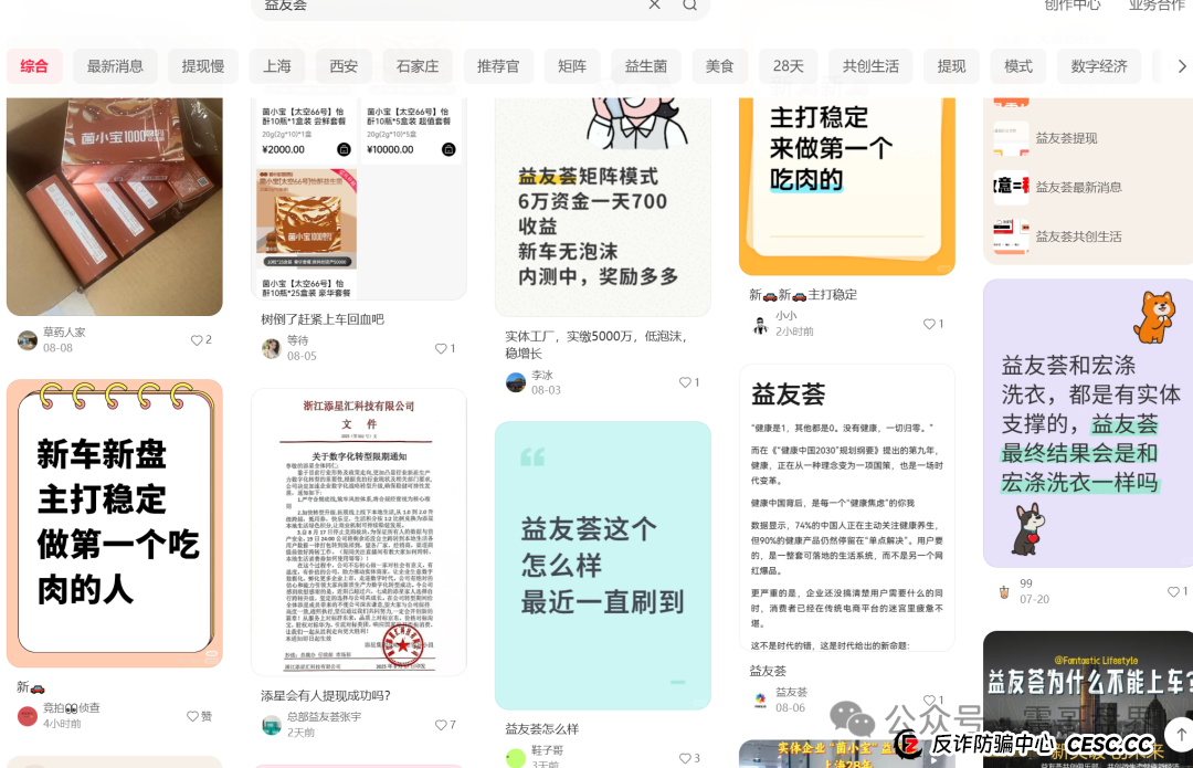 益友荟在这个大环境下，到底能不能做，项目方改规则又是为何？(3)