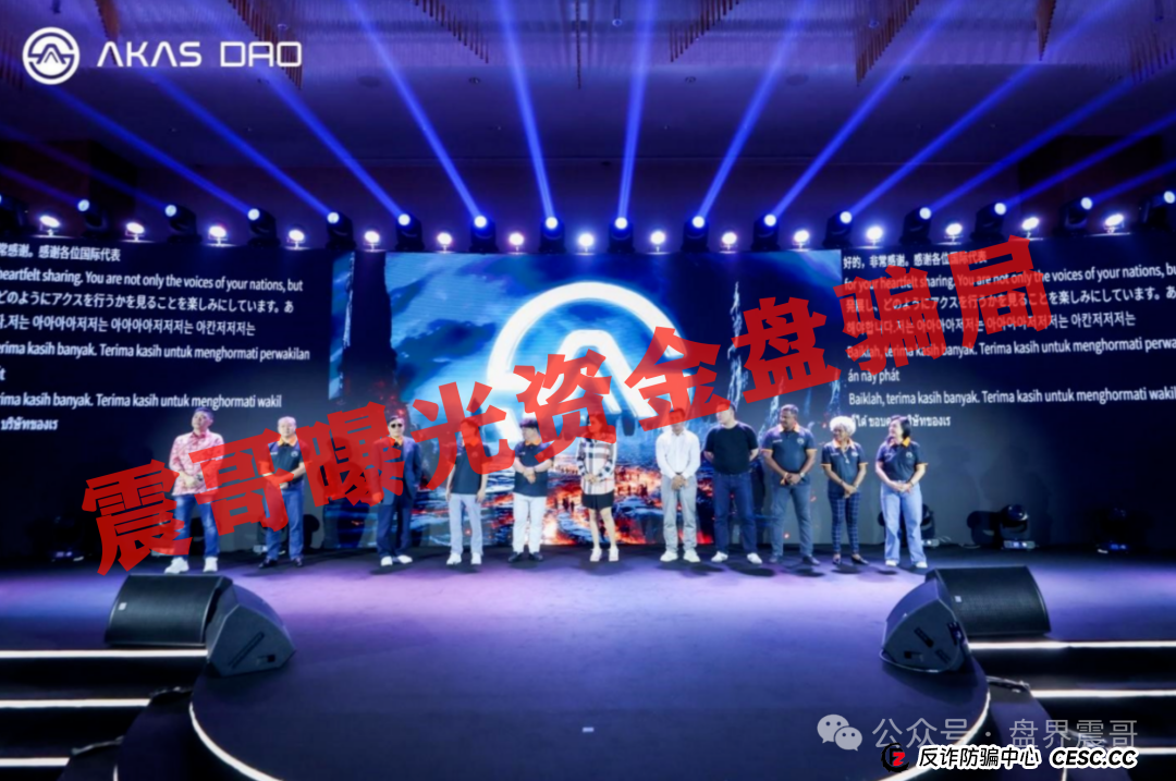 AKAS起底：带你扒开这个＂全链协议＂的底裤(5)