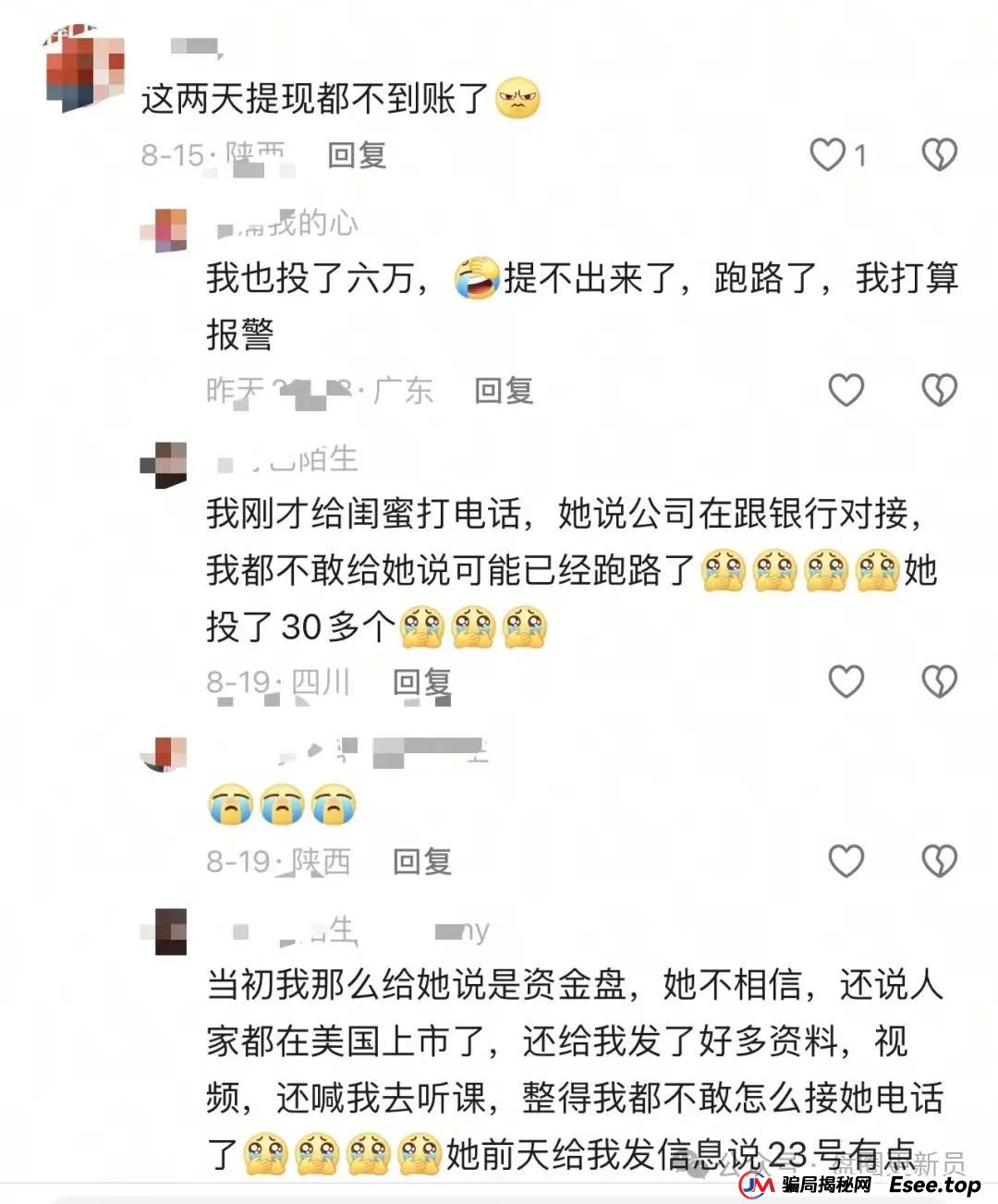 8月26日曝光‼️最新资金盘诈骗项目，联合智算，海洋牧场，百域量化，E智云换电随时可能卷钱跑路。(4)