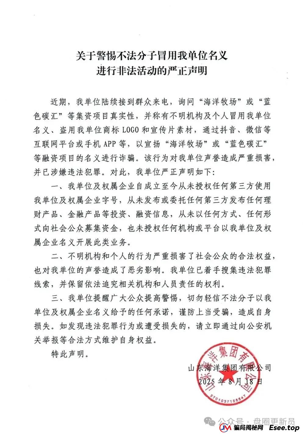 8月26日曝光‼️最新资金盘诈骗项目，联合智算，海洋牧场，百域量化，E智云换电随时可能卷钱跑路。(1)
