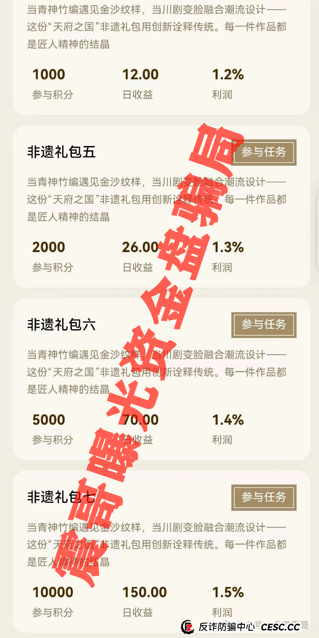 【唯遗】震哥揭秘：又是个割韭菜的短命盘，优酷优选那伙人又来了！(2)