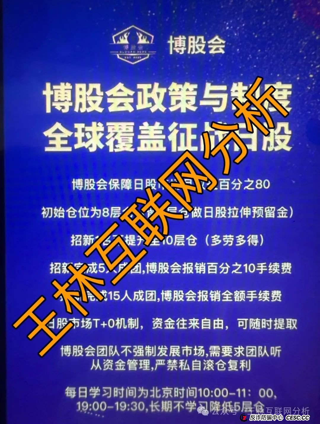 8月10日最新资金盘项目骗局曝光，博股会，塔维拉亚洲，币胜客（先锋领航俱乐部），随时可能卷钱跑路！(4)