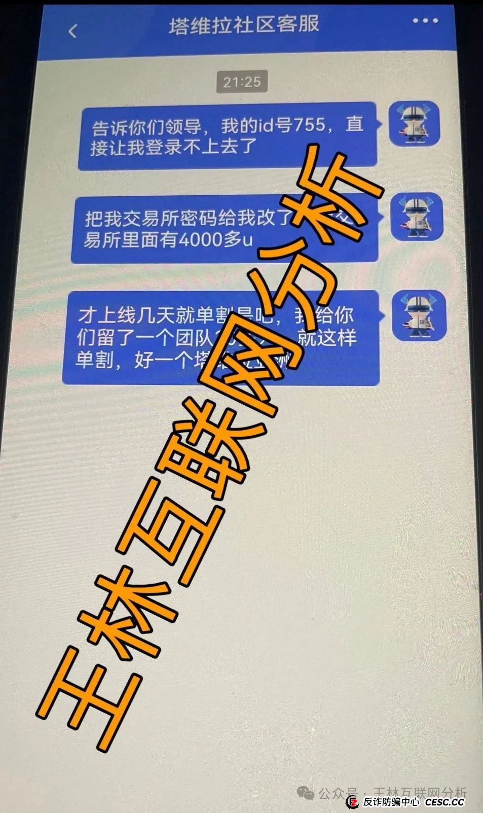 8月10日最新资金盘项目骗局曝光，博股会，塔维拉亚洲，币胜客（先锋领航俱乐部），随时可能卷钱跑路！(1)