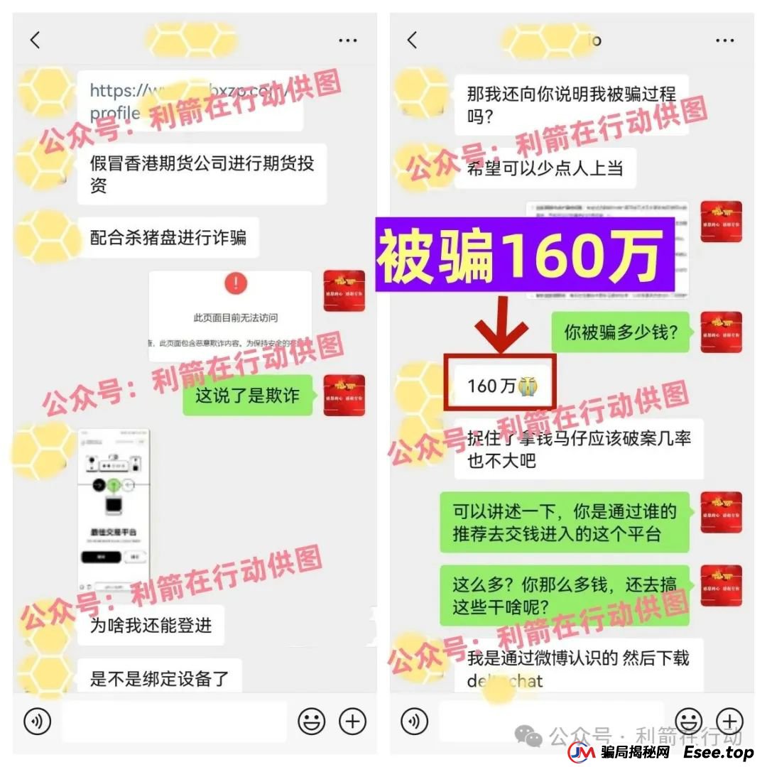 大疆创新,派富通等20多个互项目是骗局，有人已被骗160万，别中招，赶紧跑！(1)