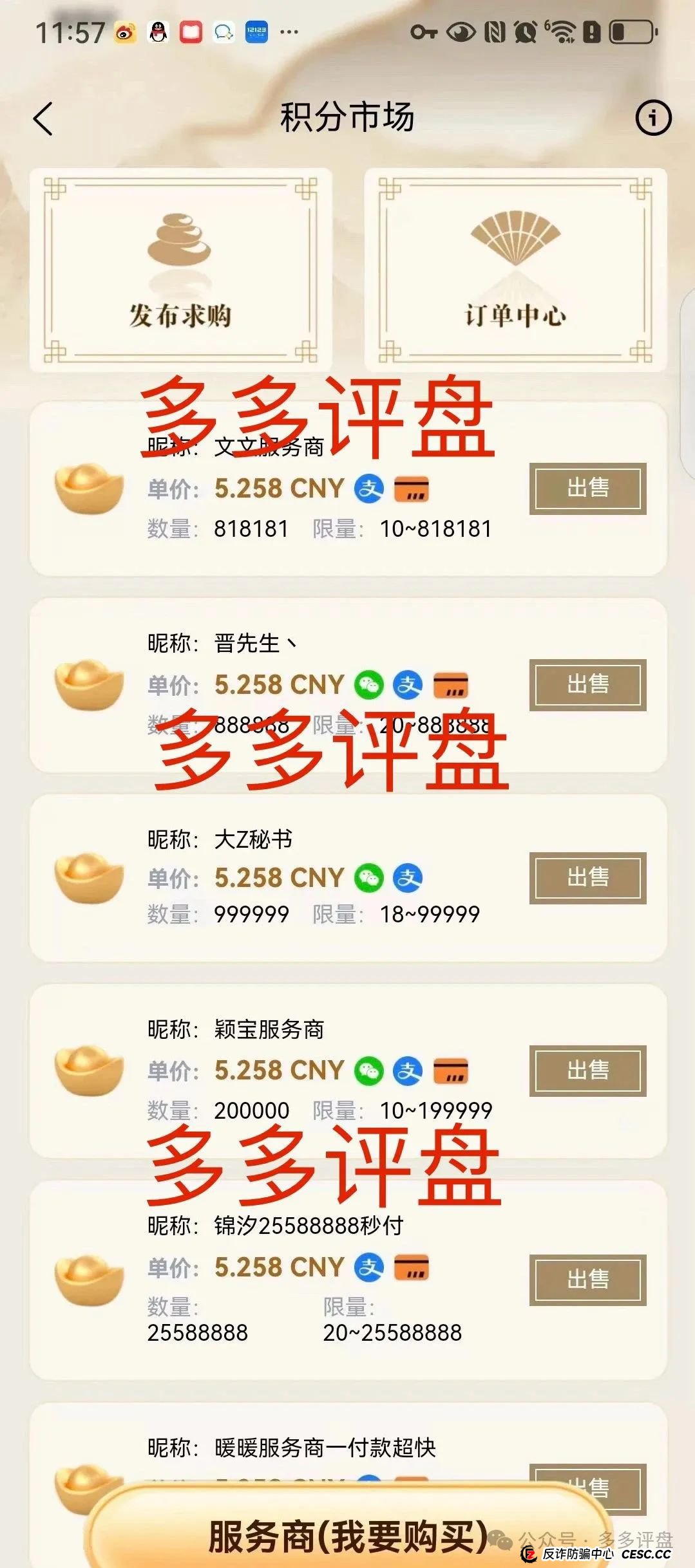 【唯遗=新陷阱】优酷优选骗子重出江湖！空壳吸血盘，关门倒计时，不下车活埋！(2)