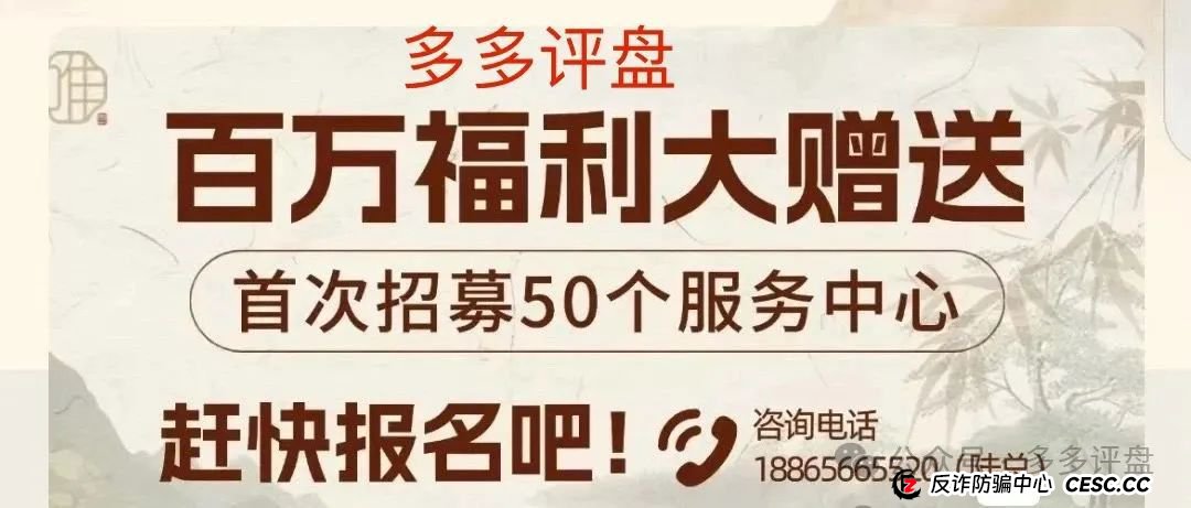 【唯遗=新陷阱】优酷优选骗子重出江湖！空壳吸血盘，关门倒计时，不下车活埋！(4)