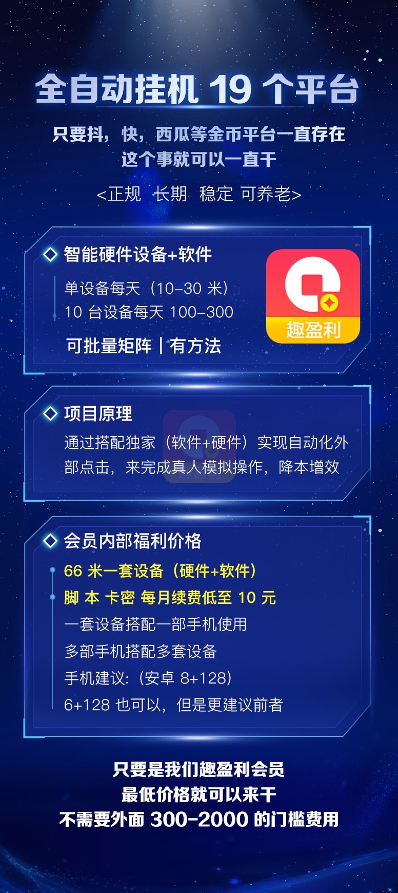 【趣盈利】绿色资源整合平台，正规任务，多种变现方式！(7)