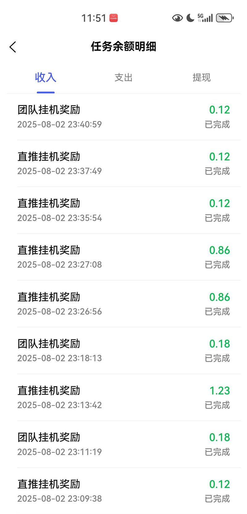 新云推，首码抖音挂机，纯托管项目，可多开(3)