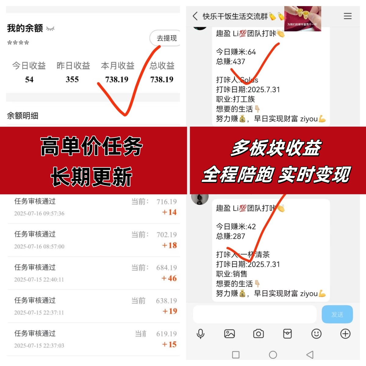 【趣盈利】绿色资源整合平台，正规任务，多种变现方式！(3)