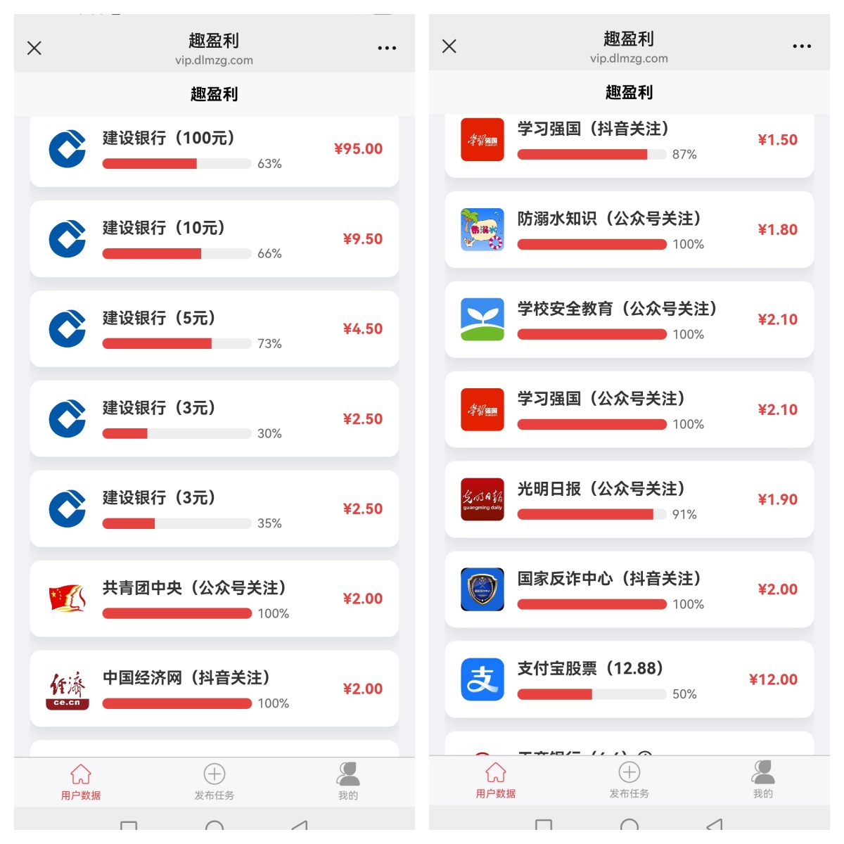 【趣盈利】绿色资源整合平台，正规任务，多种变现方式！(4)