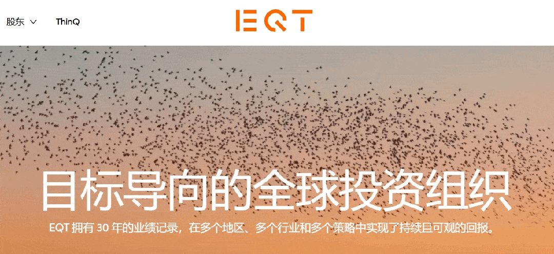 反诈防骗｜“EQT 殷拓集团”冒牌货欺世盗名，玩转股票资金盘围猎投资人，请捂好钱包快速撤退......(3)