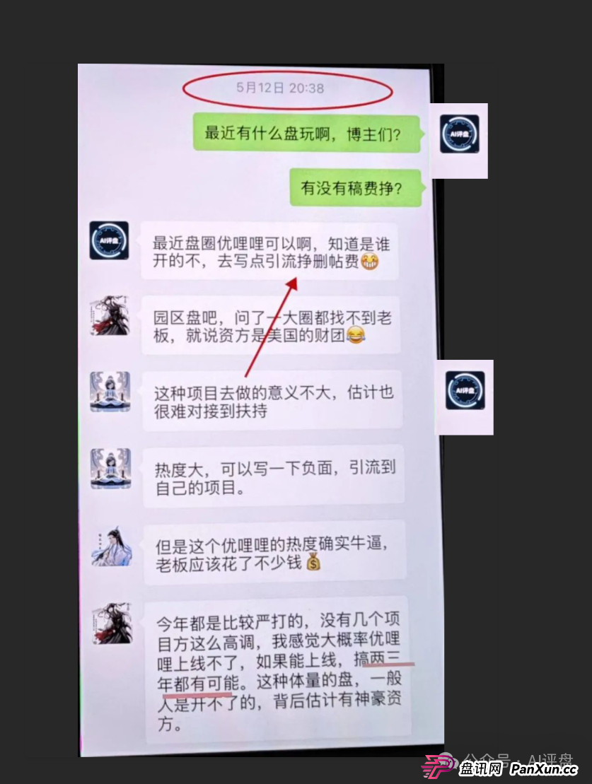 优哩哩雇黑嘴诬陷我，特此声明，希望大家看清造假者的嘴脸，有前科的！(5)