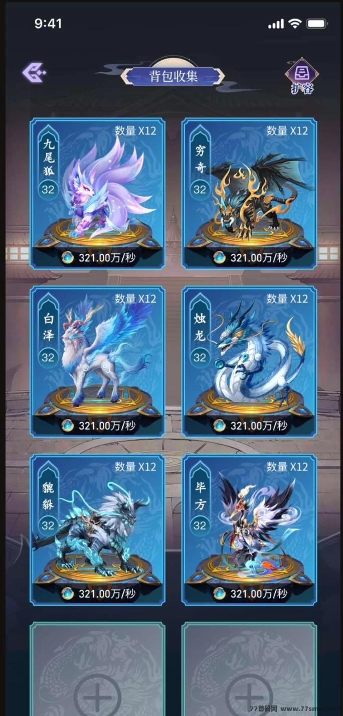 噬天纪预计8月8日公测，前1万名送九尾狐，开启轻松褂机赚米新体验！(2)