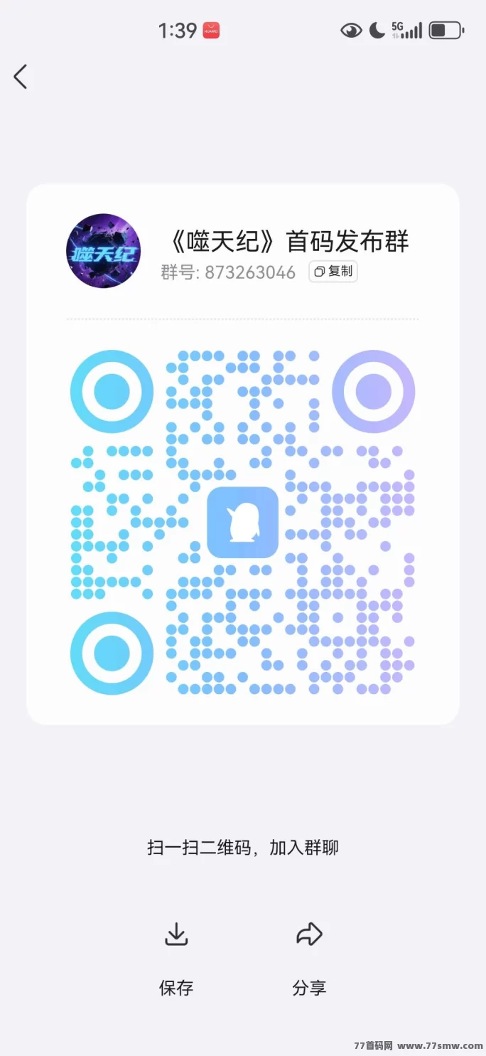 噬天纪预计8月8日公测，前1万名送九尾狐，开启轻松褂机赚米新体验！(5)