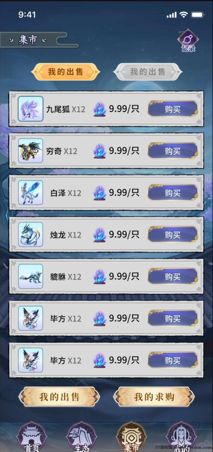 噬天纪预计8月8日公测，前1万名送九尾狐，开启轻松褂机赚米新体验！(4)