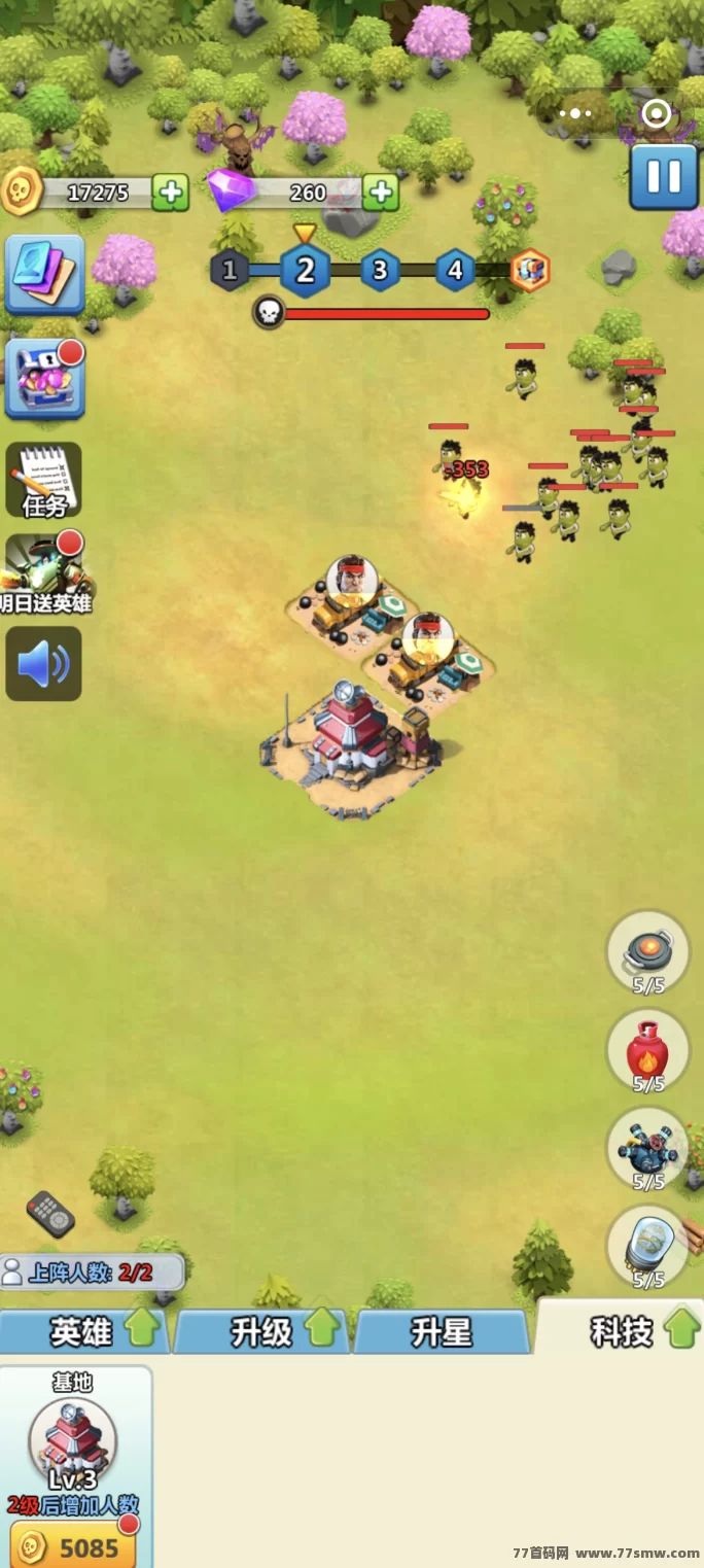 村庄防御大作战上线即玩，秒开战，轻松塔防护家园！(2)