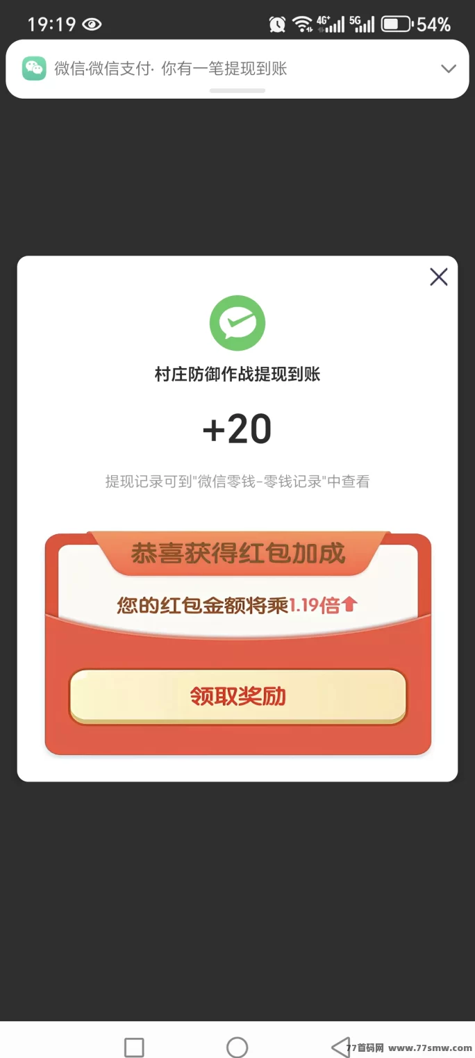 村庄防御大作战上线即玩，秒开战，轻松塔防护家园！(3)