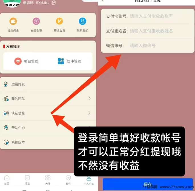 聚点人脉上线，每日签到领分荭，零投项目好去处！(3)