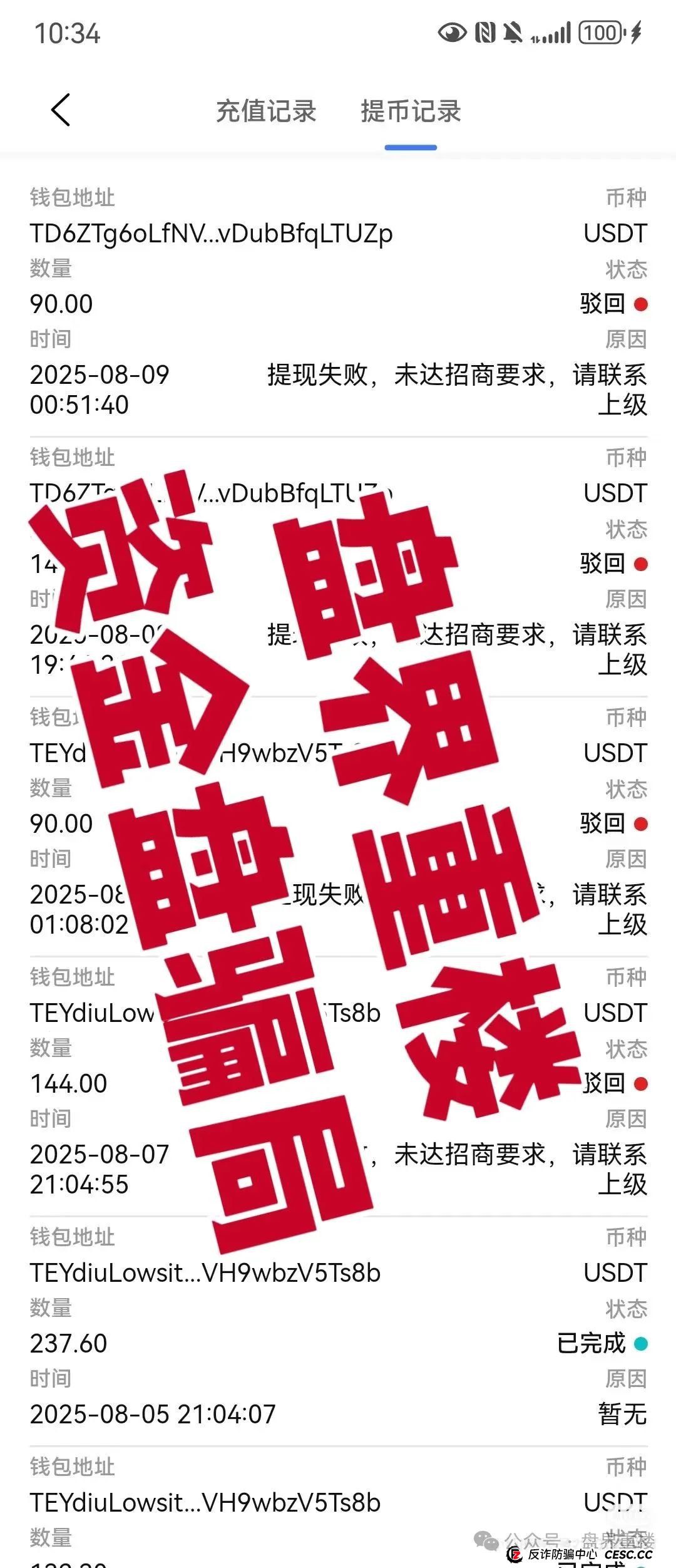 塔维拉亚洲跟单类资金盘骗局，开盘8天就开始大量单割，操盘手目前已圈过千万，高度预警，即将崩盘跑路！(3)