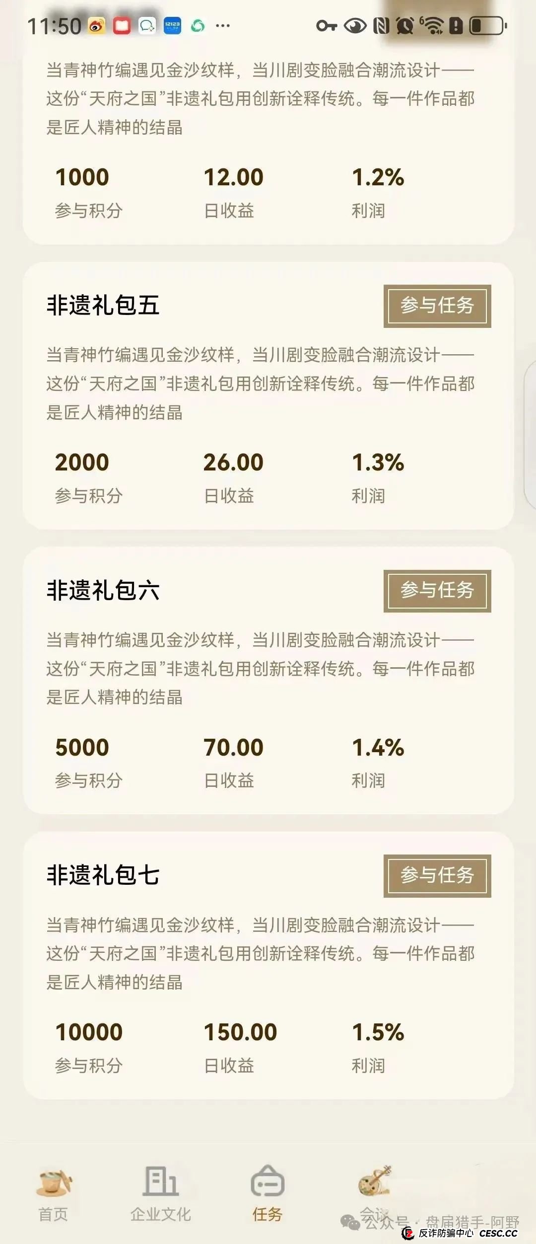 警惕！唯遗资金盘，优酷优选诈骗团伙的新把戏(4)