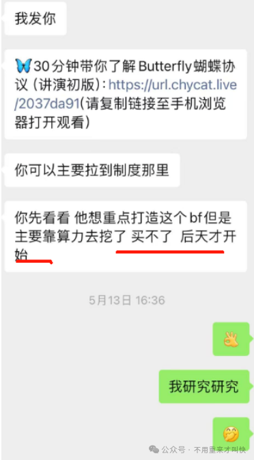 聚币AJE跑路后，聚币交易所崩盘预兆全解析：这一次，别再当最后的接盘侠！(8)