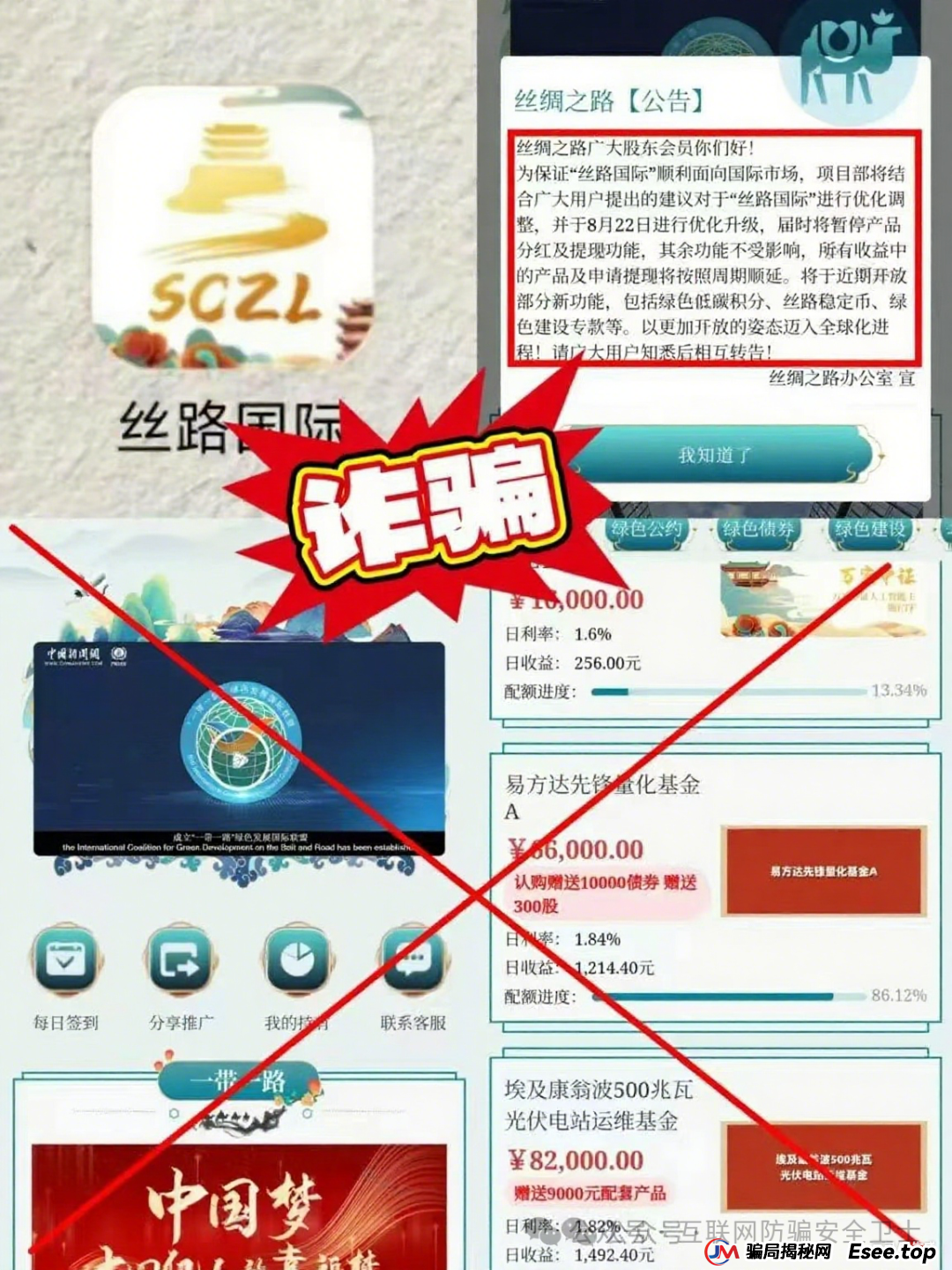 2025 最新骗局大起底：这些披着「高科技」外衣的陷阱，正在掏空你的钱包！(3)