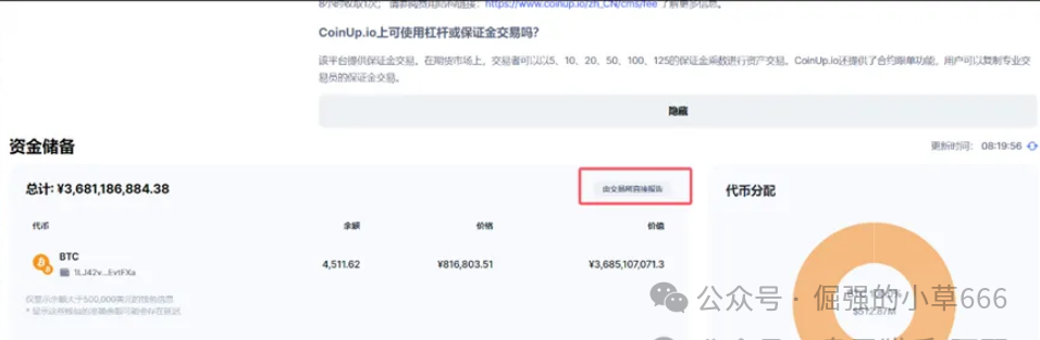 血本无归前最后警告！CoinUP与水母协议的“双簧戏”，专割不懂技术的普通韭菜！(7)