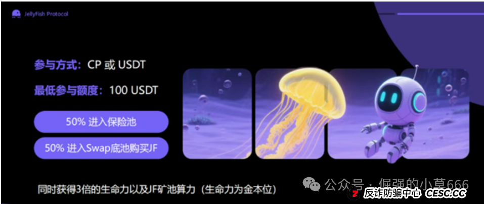 血本无归前最后警告！CoinUP与水母协议的“双簧戏”，专割不懂技术的普通韭菜！(1)