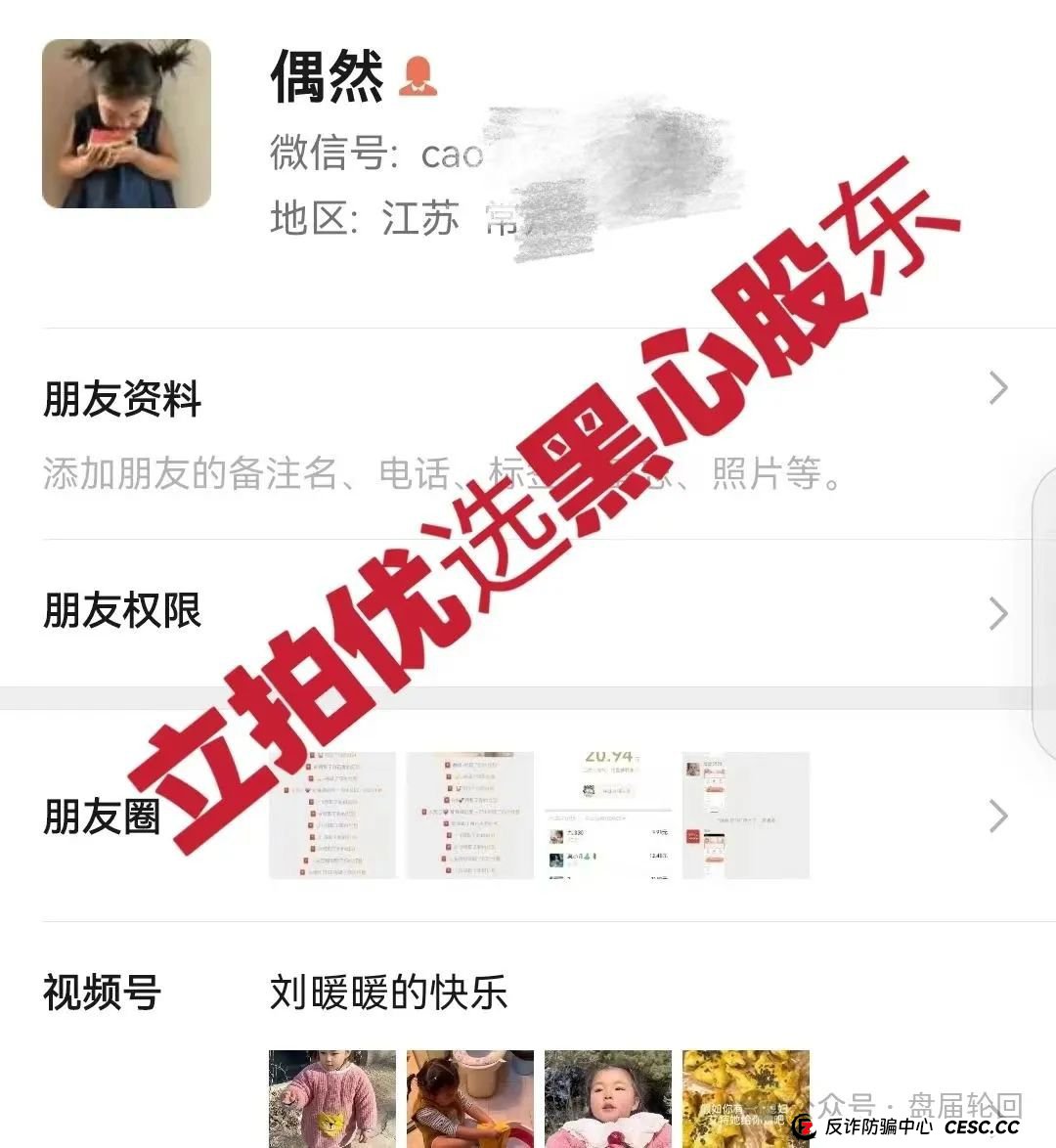 “立拍优选”互助抢单盘即将崩盘跑路，操盘手已疯狂抽水几百万，速度撤离！(5)