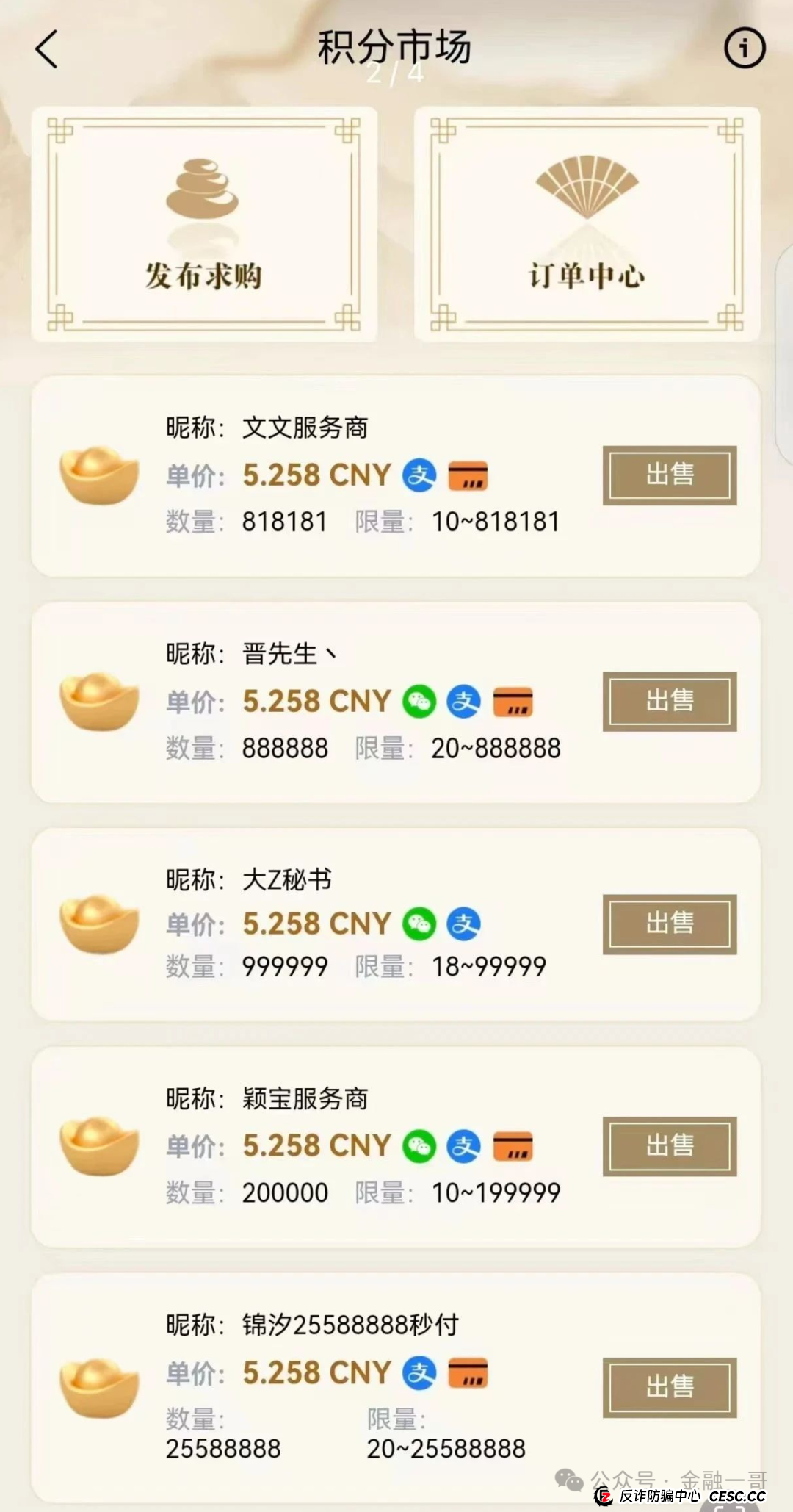 深度揭秘 “唯遗” 项目：撕开资金盘的伪装，速度撤离(2)