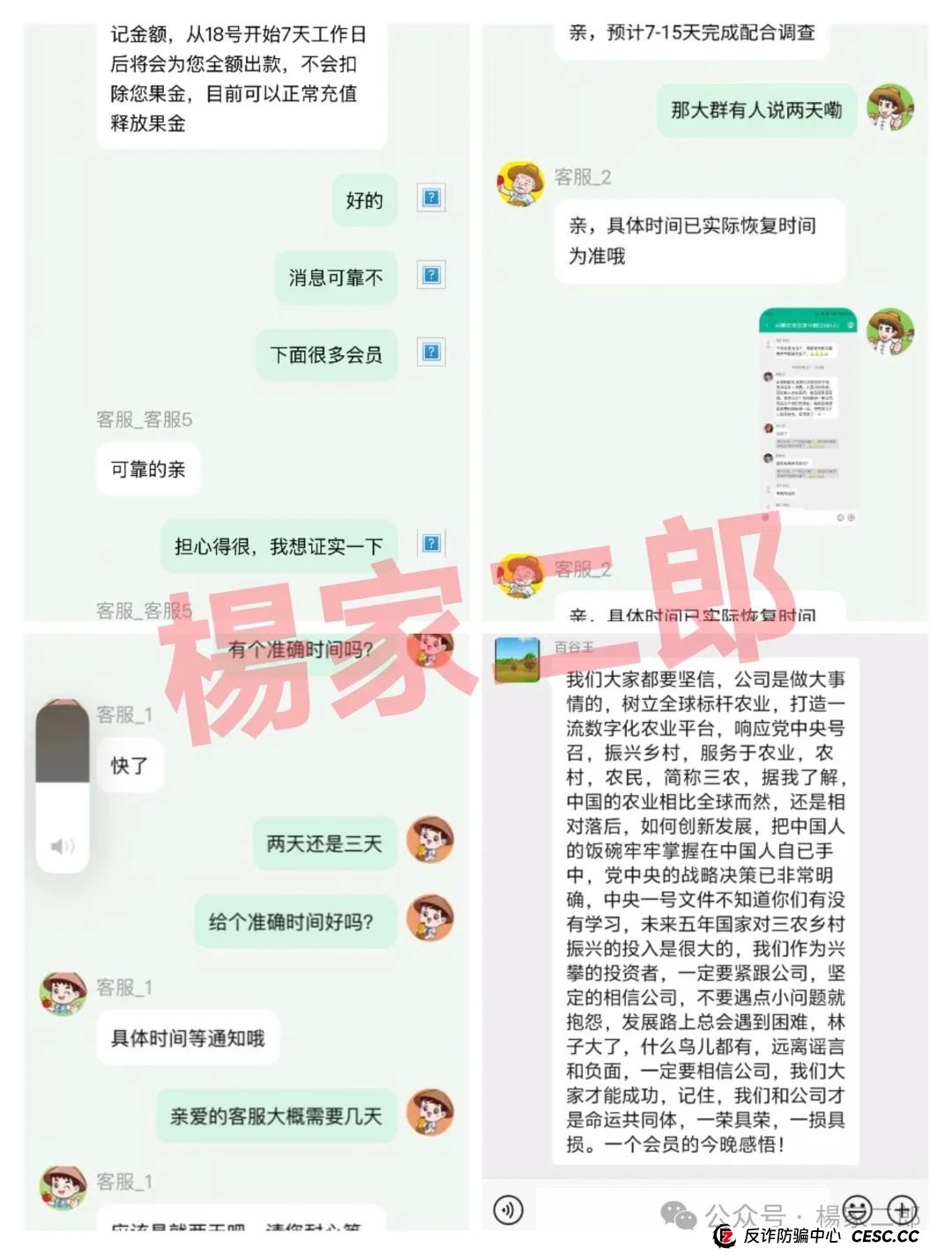 欲哭无泪！无数家庭积蓄被“兴攀农场”洗劫一空，崩盘已成定局！切莫继续充值交钱！(4)