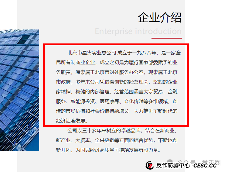 中青宝上集团是国企吗？中青宝上集团是不是央企？(6)