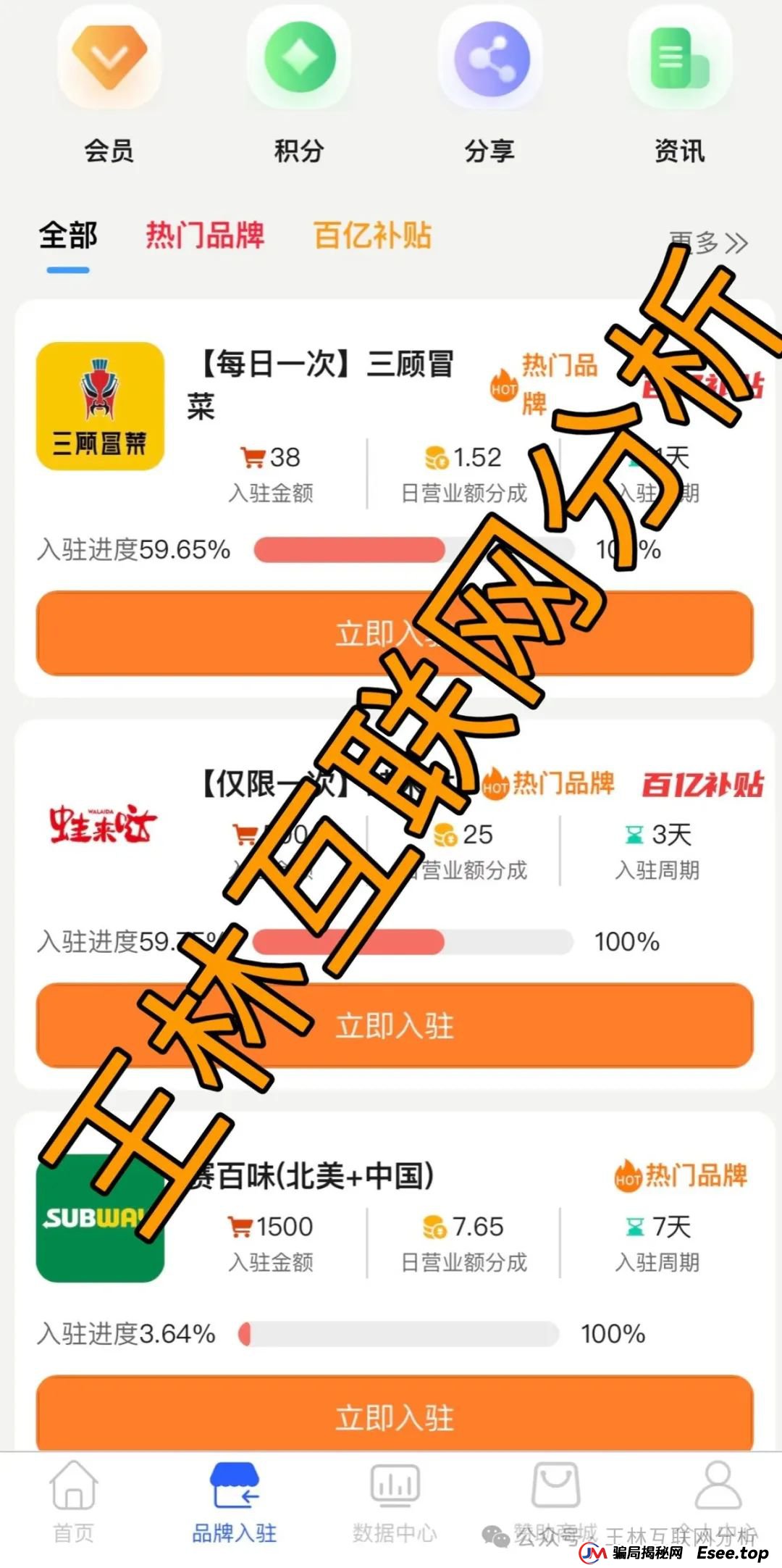 8月5日最新资金盘项目骗局曝光：法通码险，永捷私募随时可能卷钱跑路！(2)