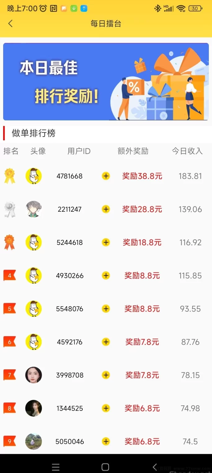 小白赚米上线，点赞关注秒做，轻松赚收溢秒到账！(3)